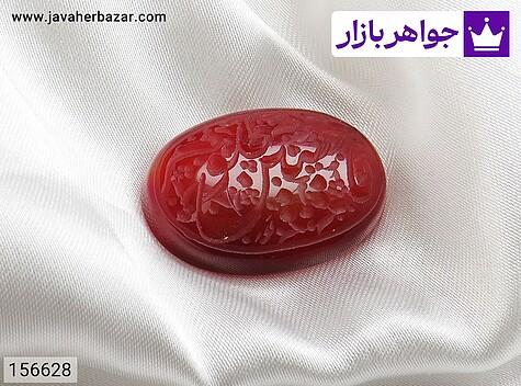 نگین عقیق قرمز [یا حسین مظلوم] - 156628